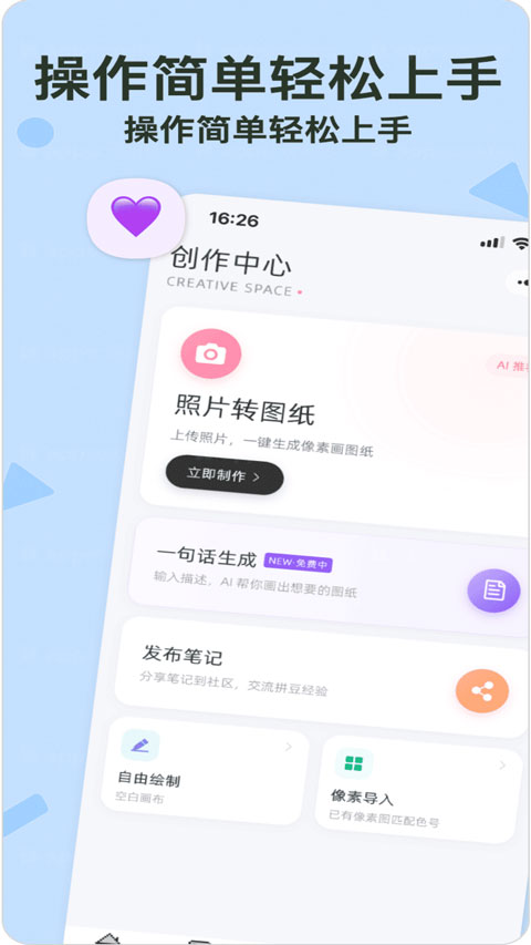 拼豆星球appv1.2.1(3)