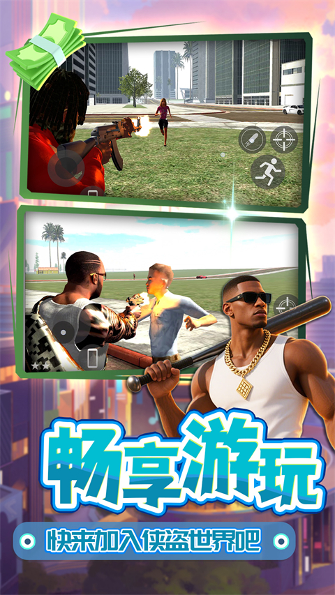 梦想都市星球官方正版v2.1.2(1)