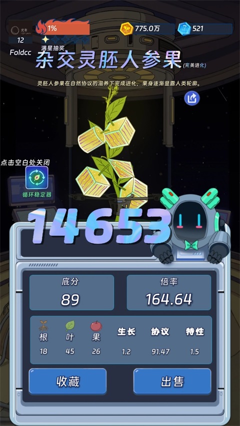 宇宙农场物语v1.2.3(2)