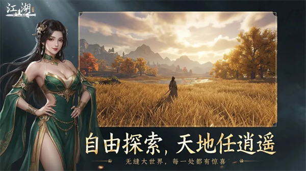 b下一站江湖2v0.1(2)
