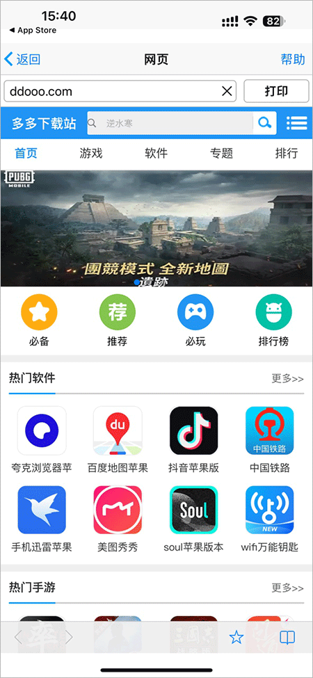 PrinterShare苹果版v4.4(4)