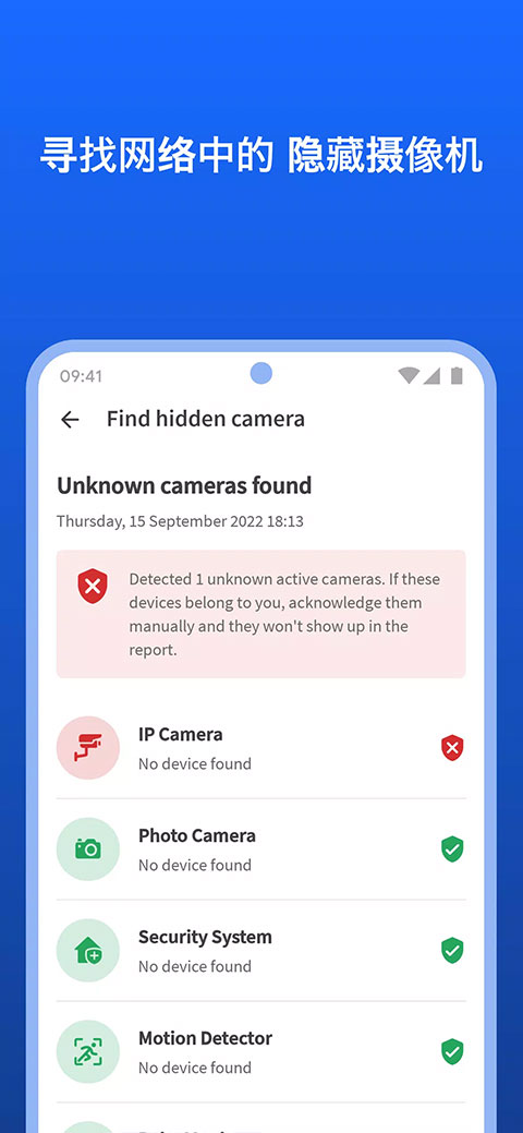 fing网络扫描仪ios版v12.11.5(4)