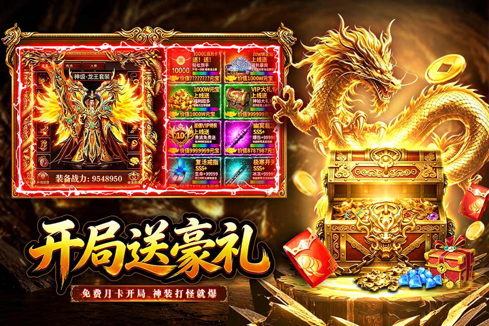 孤者传奇v1.0(2)
