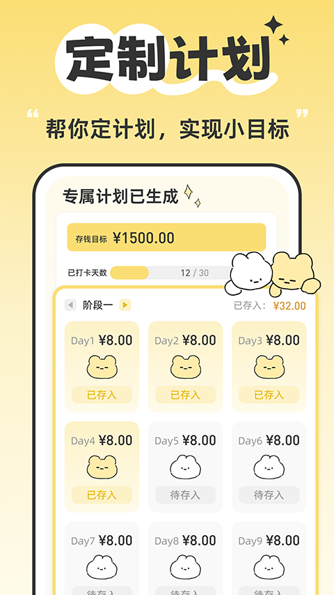咔比荷包appv3.4.3(3)