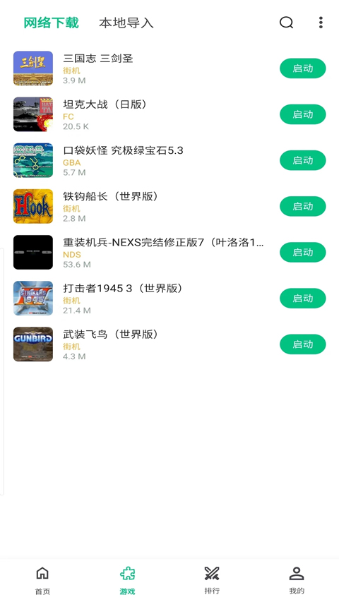 小鸡模拟器极速版appv1.1.5(2)