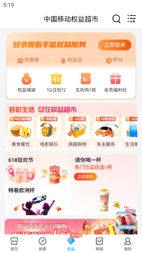 重庆移动app苹果版v12.0.0(3)
