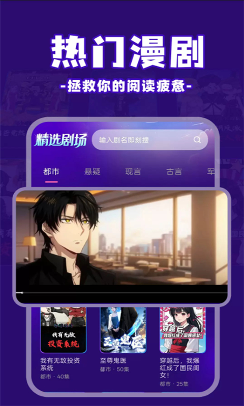 免费看漫剧APPv1.0.5(2)