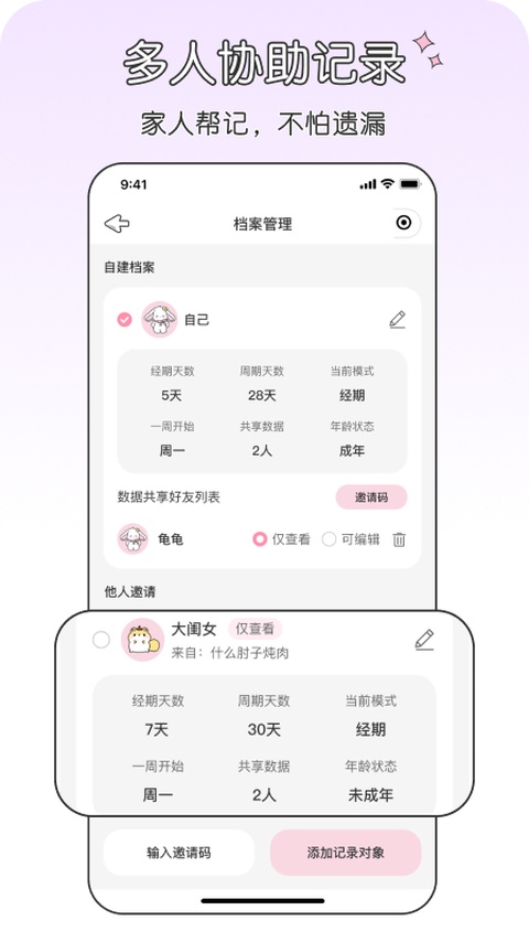 兔叽月记appv1.5.2(4)