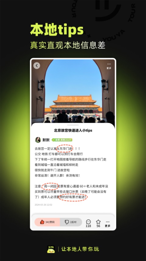 游鸭v2.1.3(2)