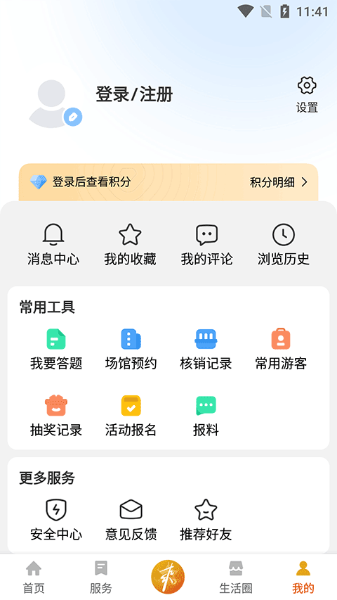 爽贵阳app(4)
