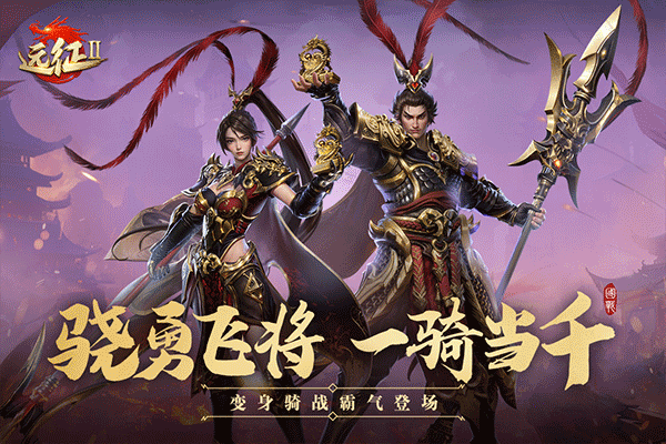 远征2苹果版v9.2(2)