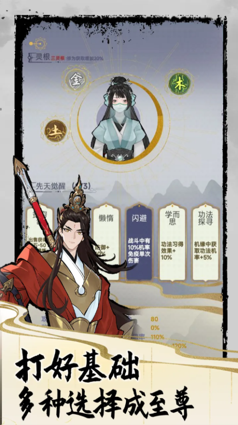 太公传承最新版v1.0.13(3)