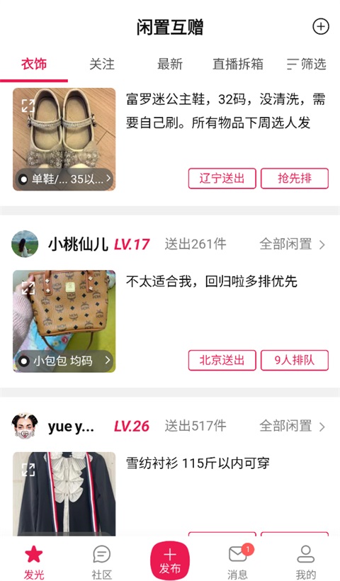 发光公社