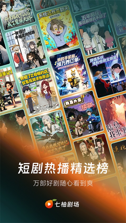 七柚剧场Appv1.1.1(1)