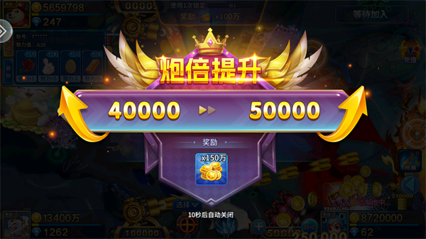 星空李逵劈鱼官方版v5.10.10(1)