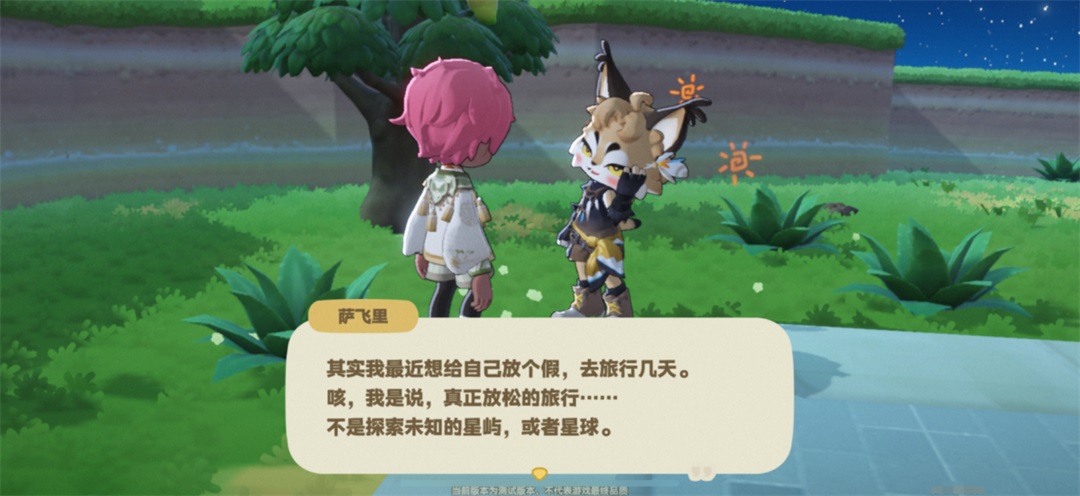 星布谷地官方版