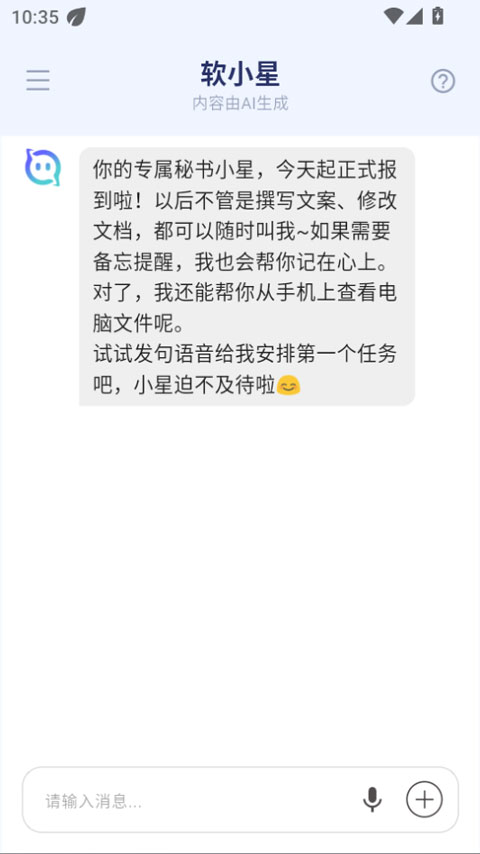 软小星appv0.9.31(2)