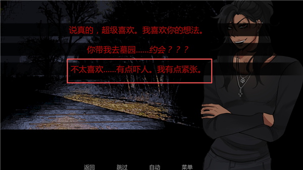 在墓园约会