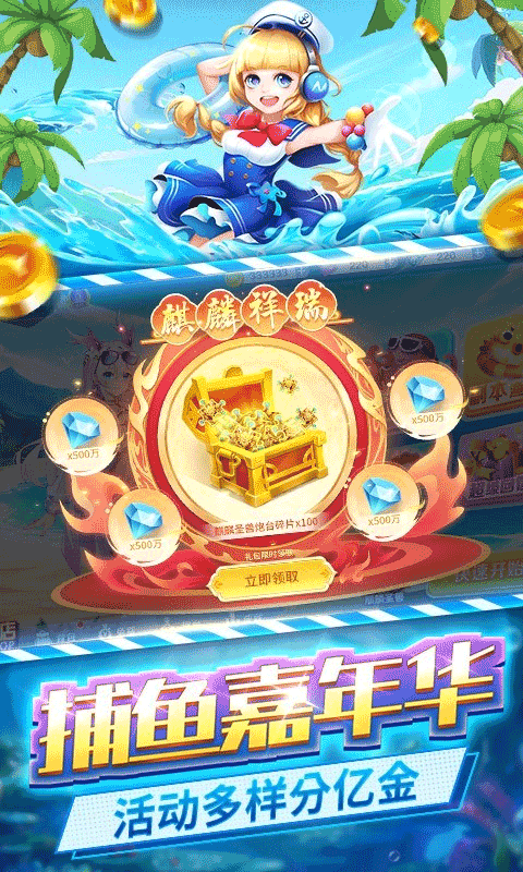 捕鱼大冒险官方正版v1.0.3.38(2)