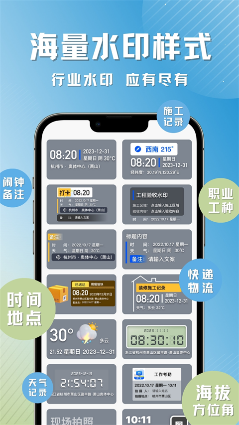 彩豆水印相机appv3.3.1(1)