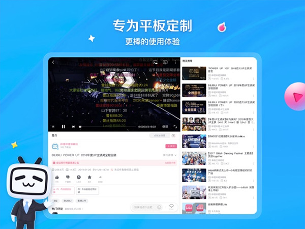 哔哩哔哩ipad版v3.74.1(4)