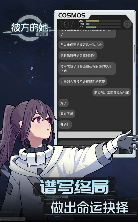 彼方的她手机版v1.0.0.125(4)