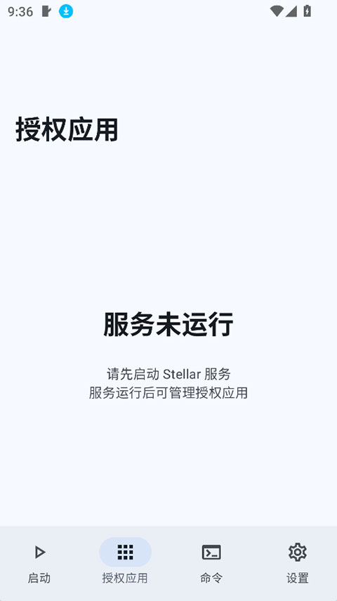 Stellar官方正版v1.0.13(2)