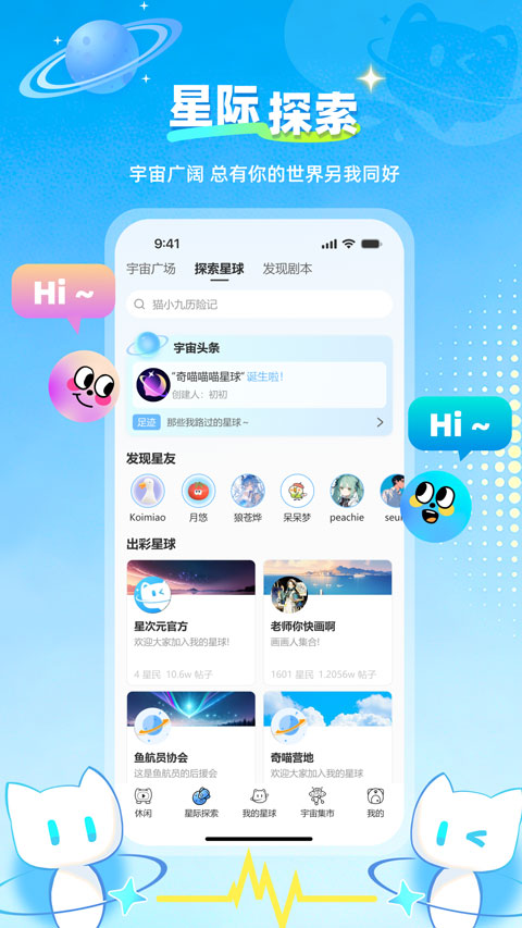 星次元appv420.1.12(3)