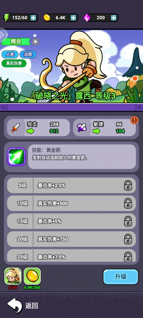 方阵英雄