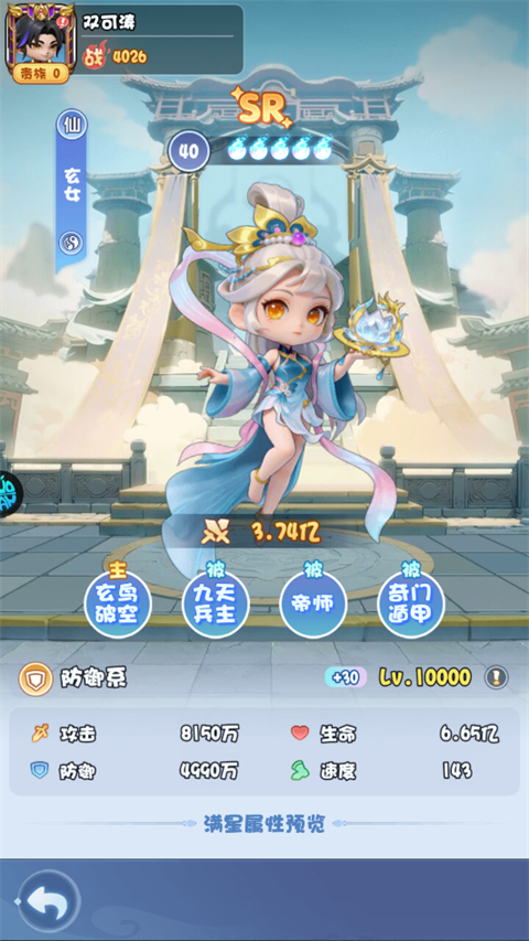 大圣0.1折手游