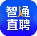 智通人才网app苹果版