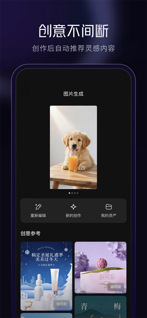 腾讯妙思appv1.1(2)