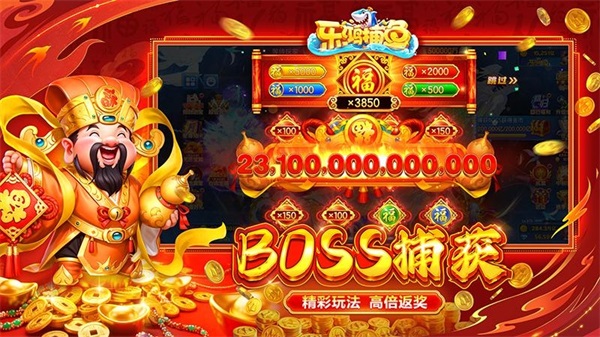 乐鸿捕鱼经典版v10.3.48.0.0(2)