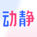 动静新闻app苹果版