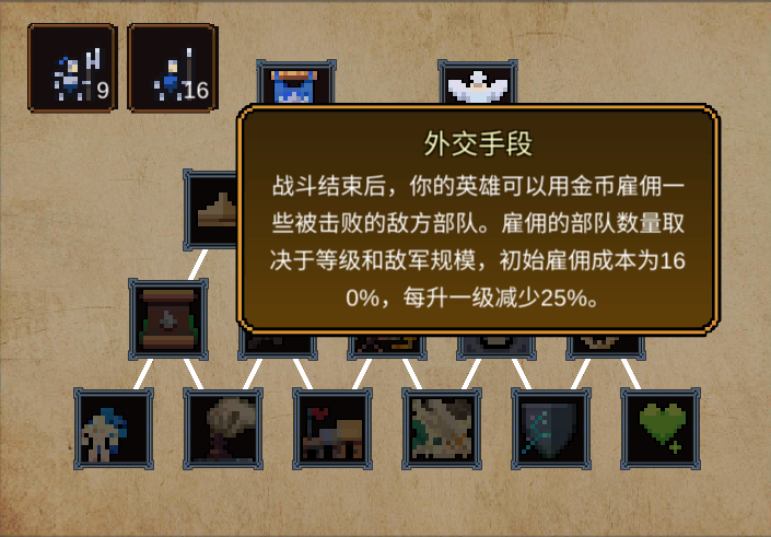 英雄之时手机版