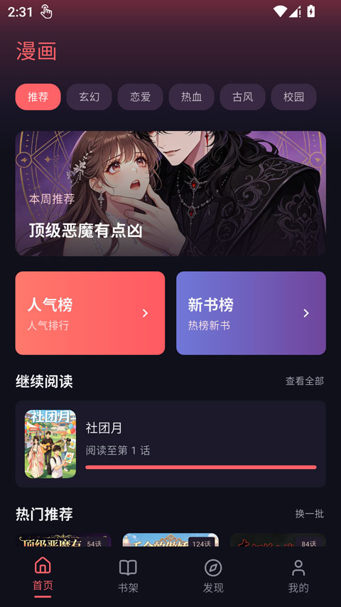 梦漫appv1.0.1(1)
