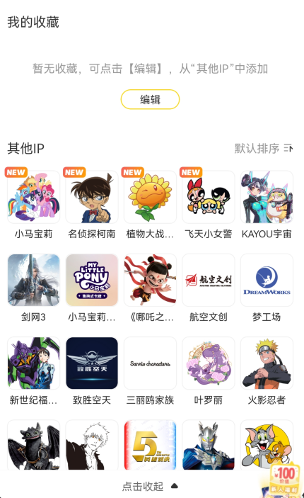 卡游App