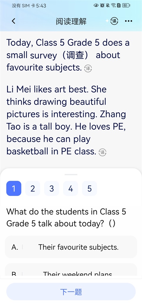 步刻AI