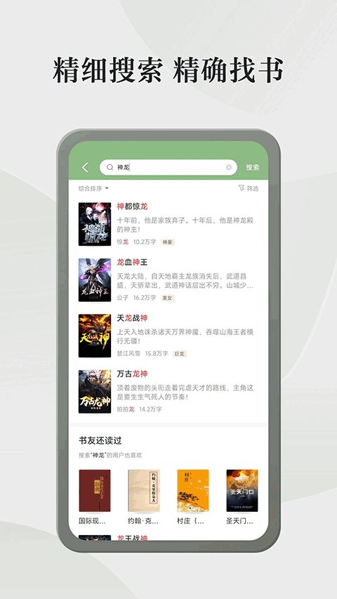 格子小说appv5.0.4.2(4)