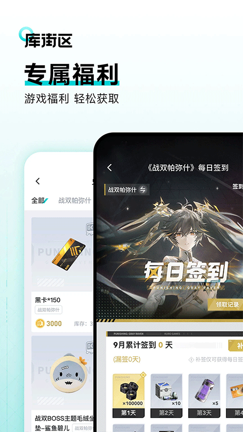 库街区苹果版v3.0.1(3)