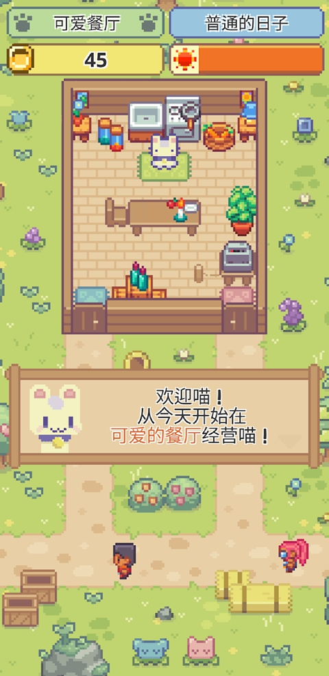 喵味餐厅(Meow Bistro!)v1.0.32(2)