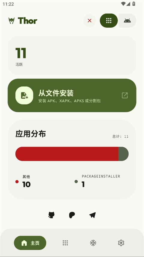 Thor软件v1.80.6(1)