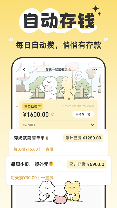 咔比荷包appv3.4.3(4)