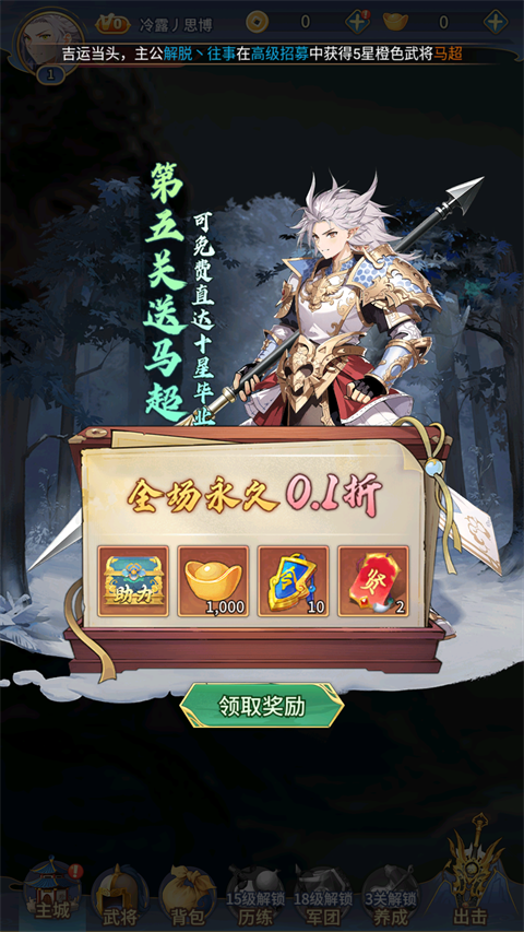 风云三国2手机版