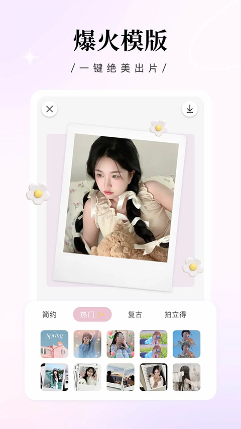 日杂相机苹果版v1.9.2(3)