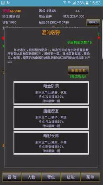 战三界