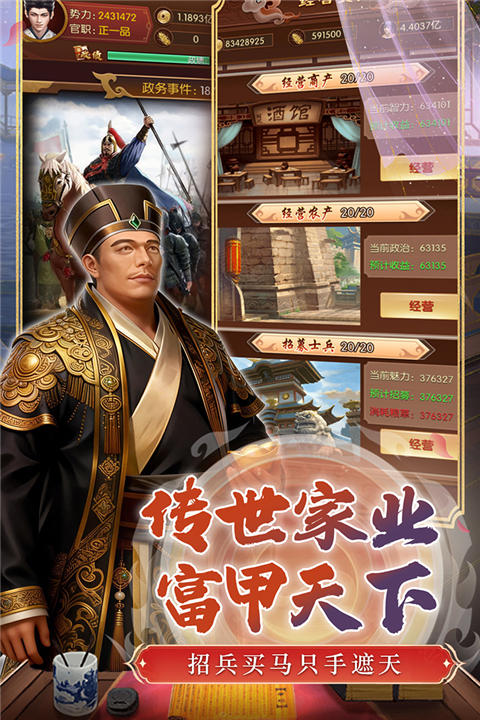 英雄之路v1.0.1(3)