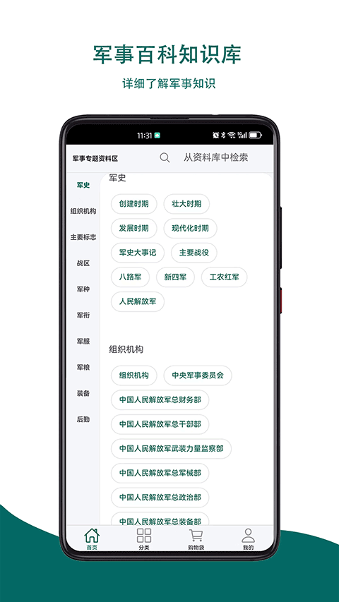 重军appv20.7.4(3)