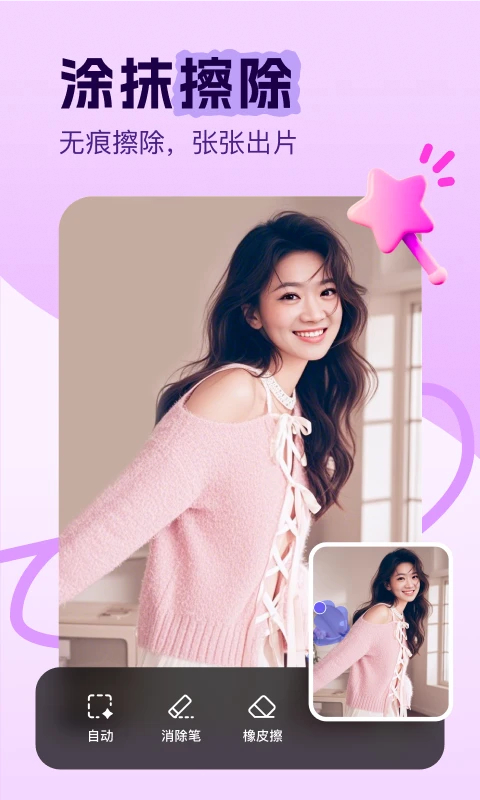 美片App(3)