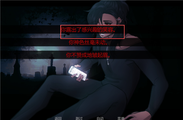 在墓园约会
